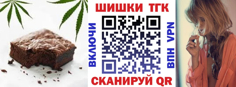 Печенье с ТГК марихуана  купить закладку  omg сайт  Шумиха 