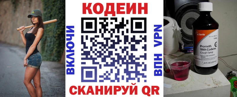 маркетплейс телеграм  kraken ONION  Шумиха  Кодеиновый сироп Lean Purple Drank 