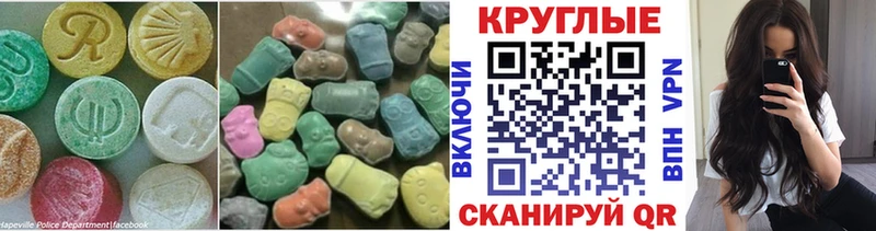 ЭКСТАЗИ таблы Шумиха