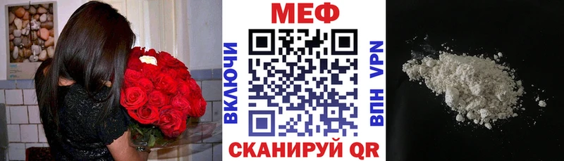 Мефедрон кристаллы  где продают наркотики  МЕГА зеркало  Шумиха 